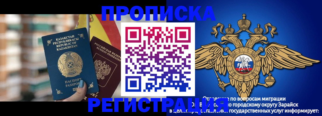 миграционный учет в Лукоянове