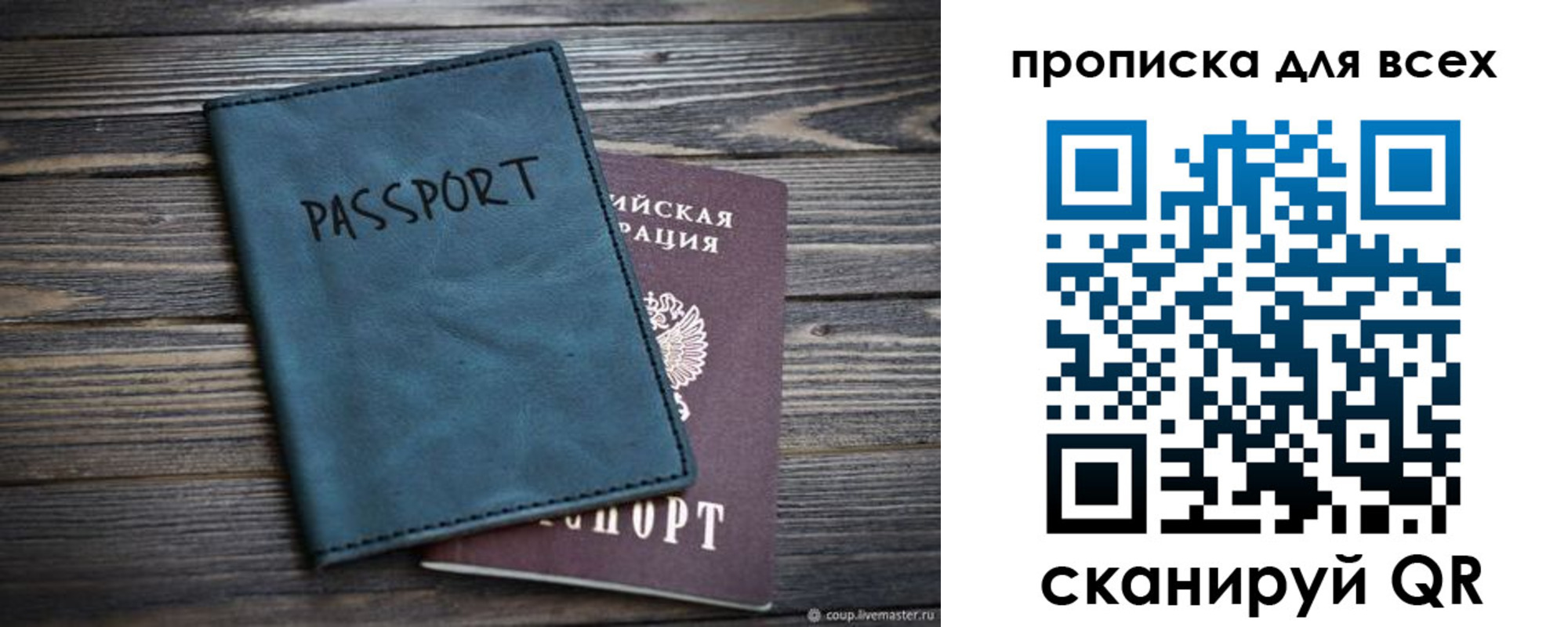 прописка для школы в Лукоянове
