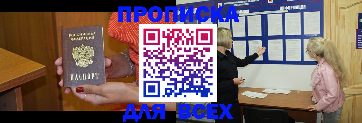 временная регистрация законно в Лукоянове