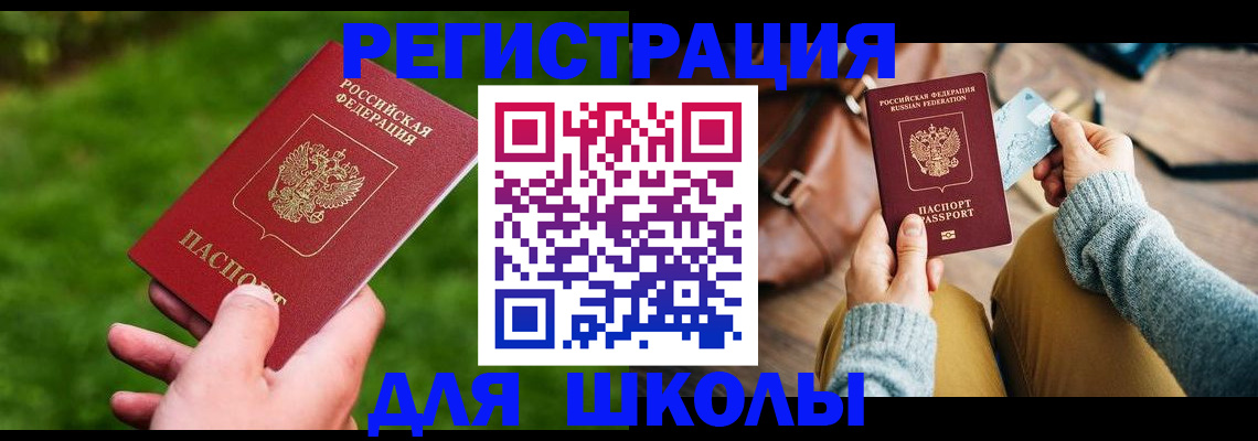 временная регистрация в Лукоянове
