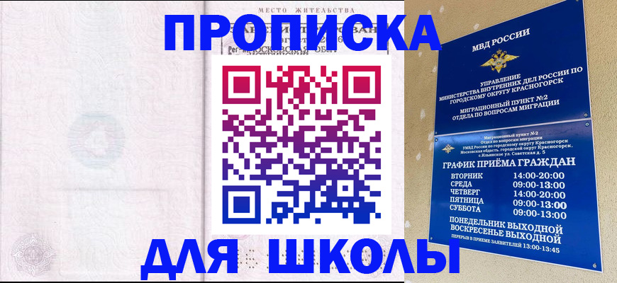 временная регистрация госуслуги в Лукоянове