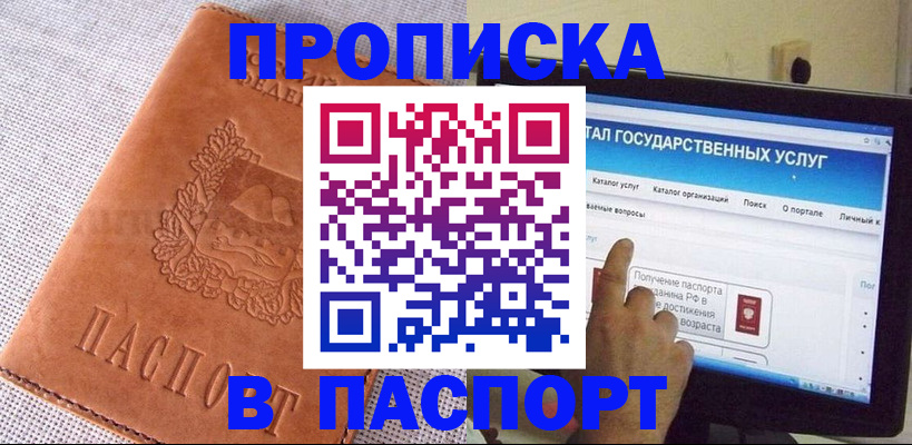 прописка для кредита в Лукоянове