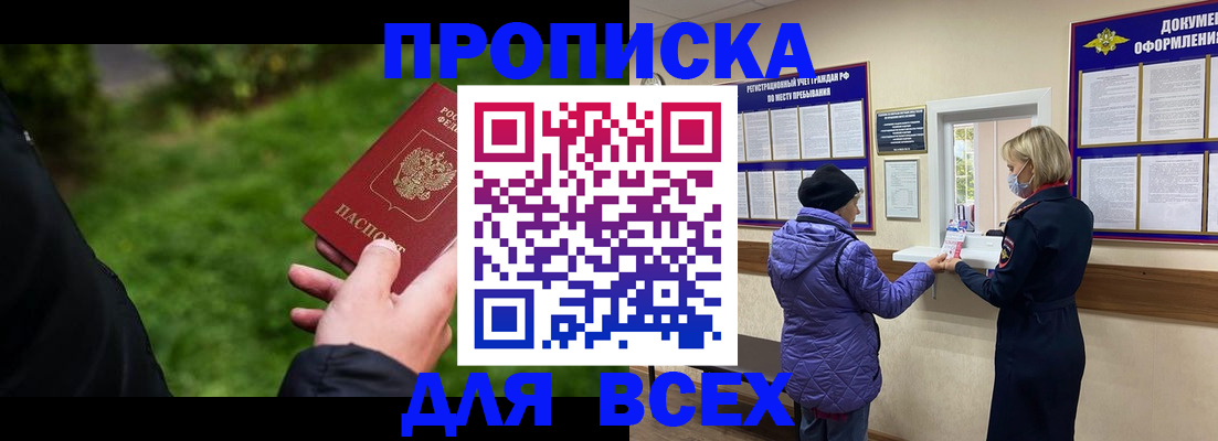 временная регистрация гарантия в Лукоянове