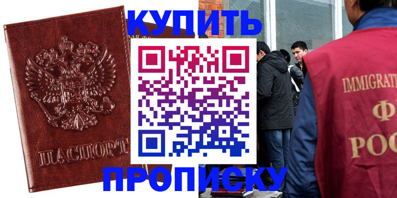 прописка для школы в Лукоянове