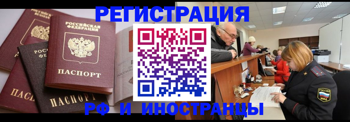 временная регистрация поиск в Лукоянове